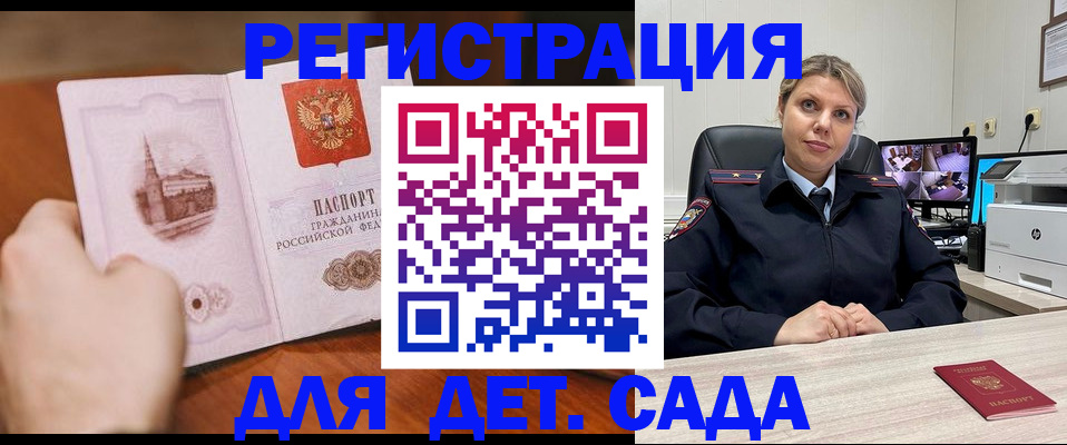 временная прописка в Мамадыше