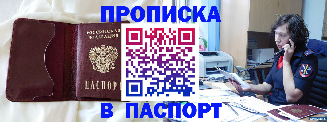 миграционный учет в Мамадыше